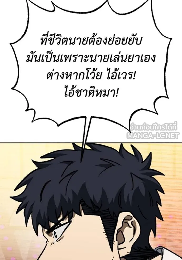 ราชาแห่งอ็อกทากอน ตอนที่ 161 รูปที่ 93