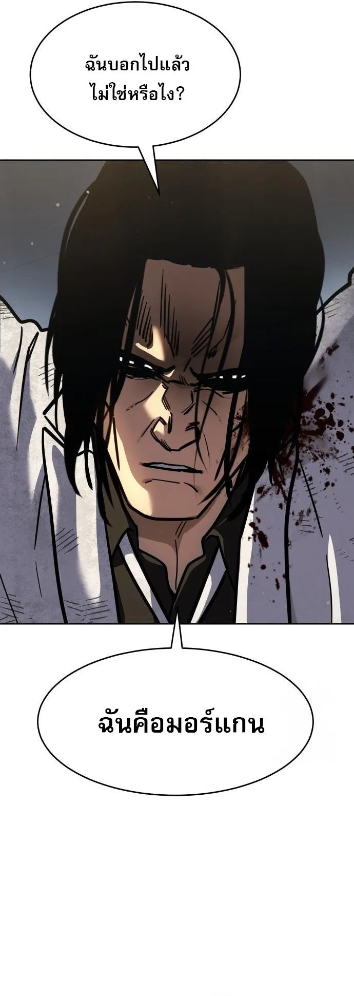 Laws of The Good Child ตอนที่ ตอนที่ 39 รูปที่ 9