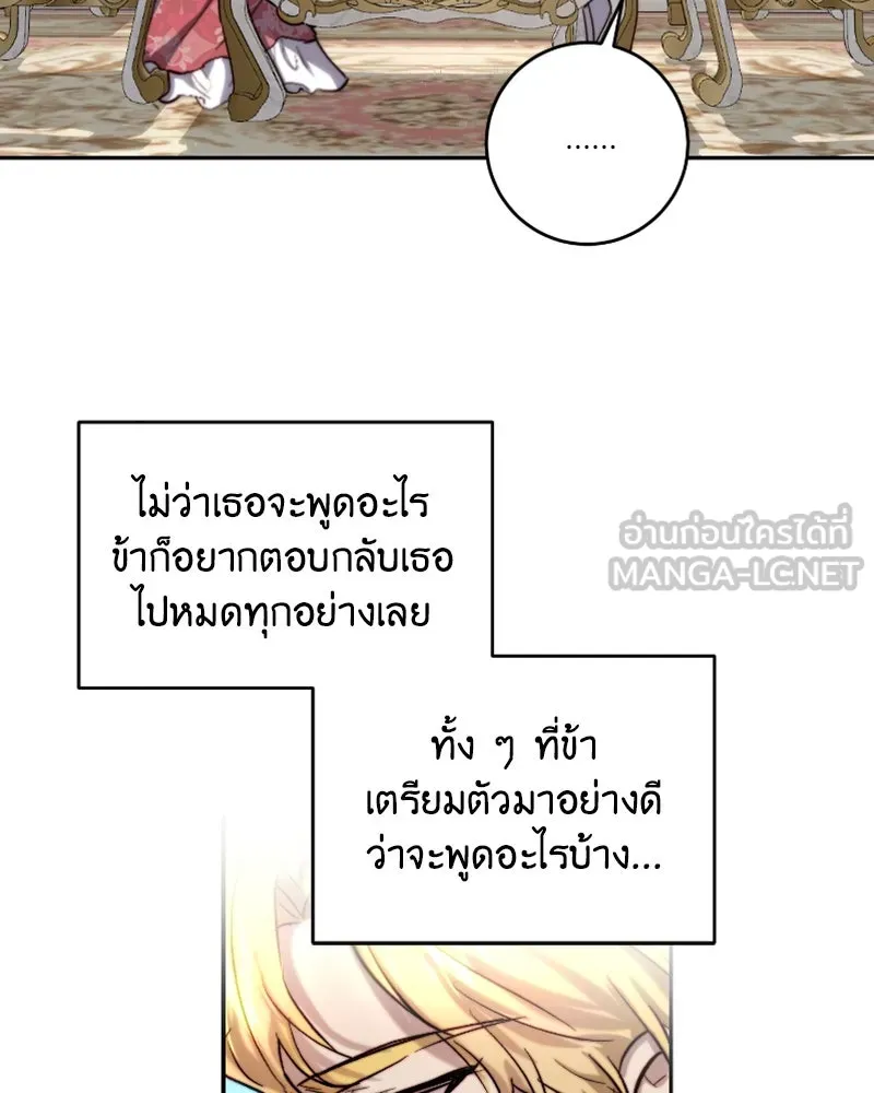 เจ้าหญิงคลั่งแห่งวังหลวง ตอนที่ 40 รูปที่ 12