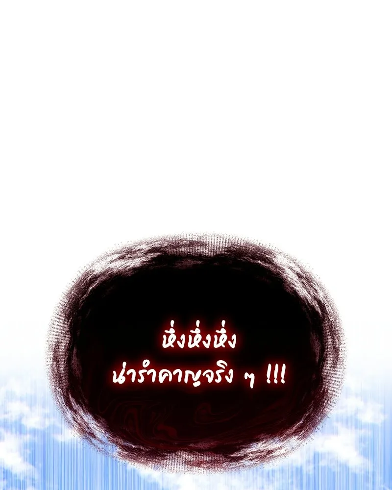 ปลูกผักพิชิตหอคอย ตอนที่ 122 รูปที่ 37