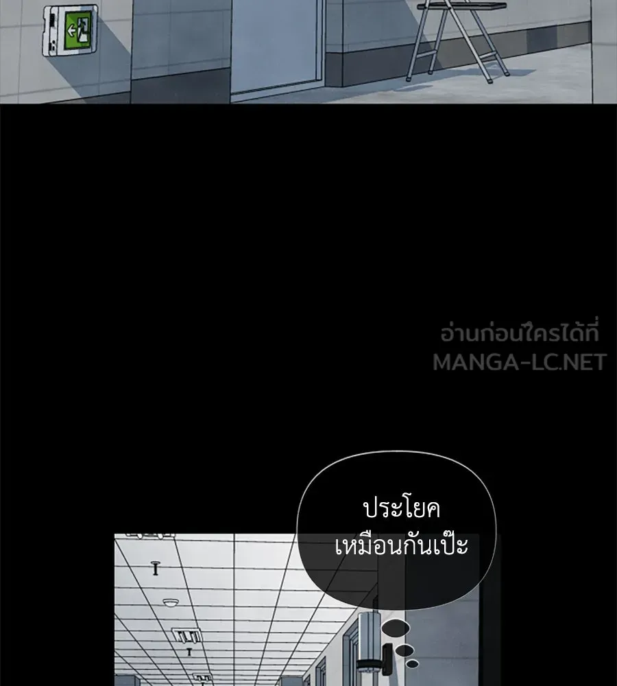 เหตุผลของคนไม่อยากอยู่ ตอนที่ 35 รูปที่ 27