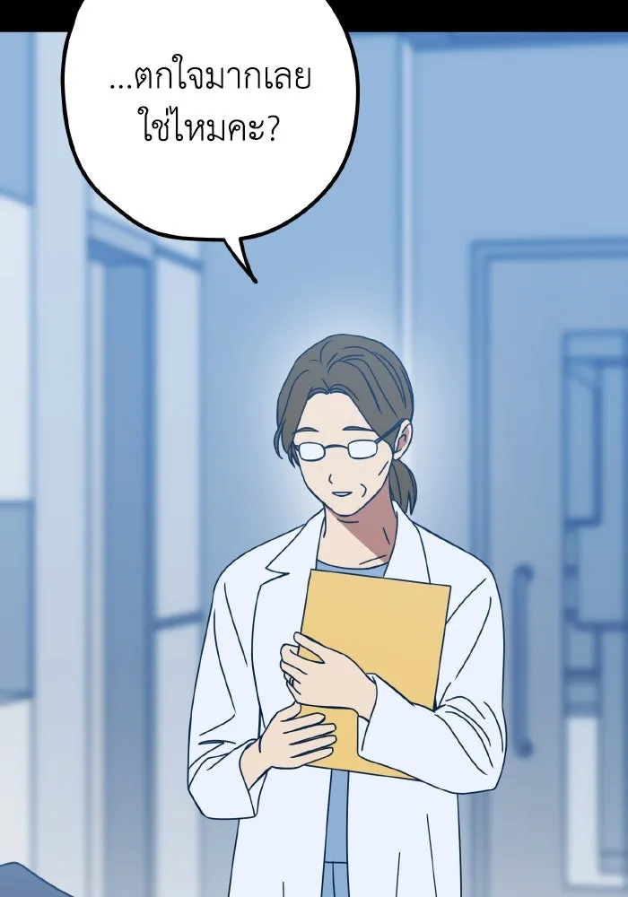 รักนี้ไม่มีรีไซเคิล ตอนที่ 92 รูปที่ 119