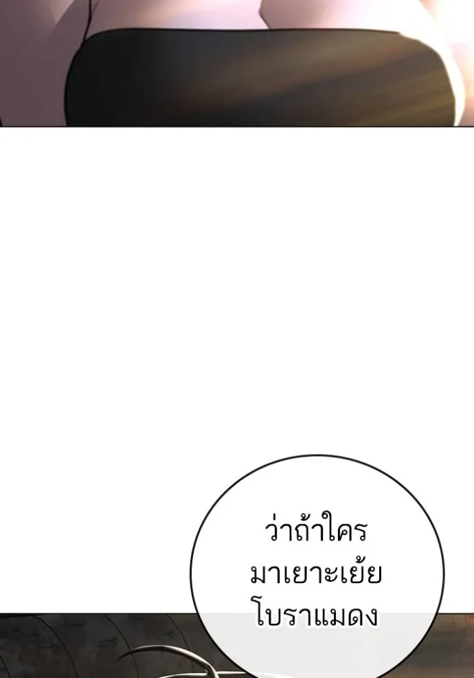 reality quest ตอนที่ 1 รูปที่ 86