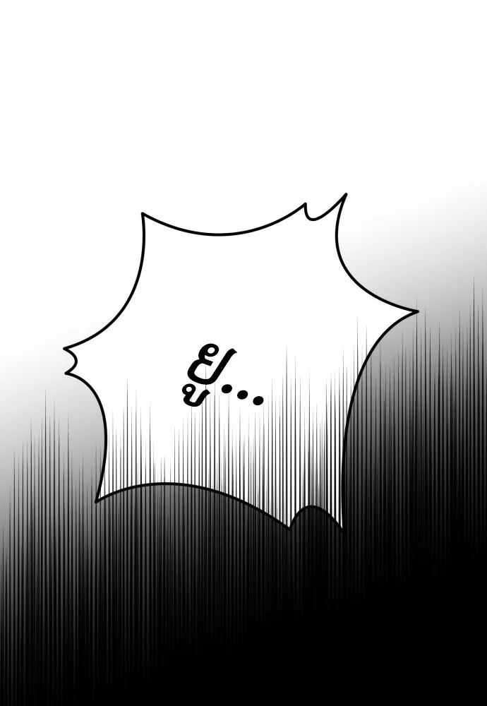 เลดี้มินต์ ตอนที่ 102 รูปที่ 65