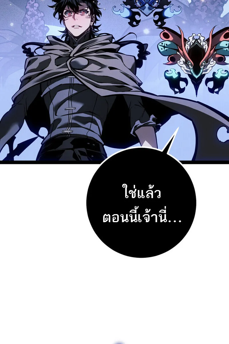 Regressing as the Reincarnated Bastard of the Sword Clan ตอนที่ ตอนที่ 72 รูปที่ 32