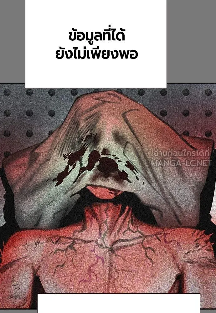 Jungle Juice ตอนที่ 156 รูปที่ 87