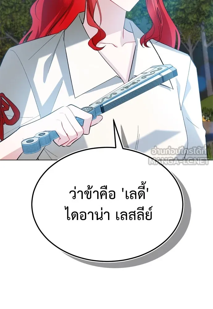 บุปผาลบคมดาบ ตอนที่ 23 รูปที่ 12