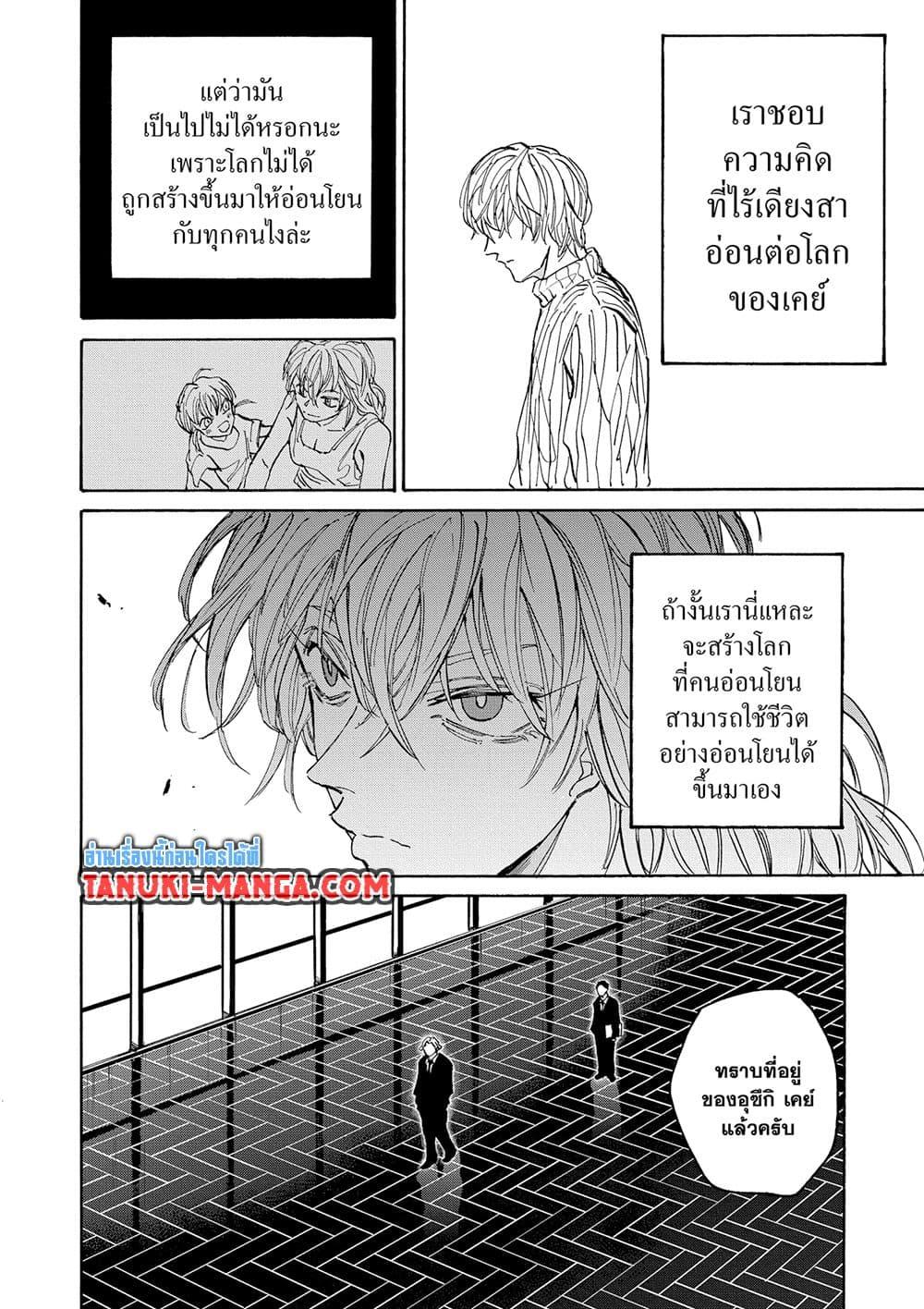 Manga-lc-com อ่านมังงะ อ่านการ์ตูน ออนไลน์ ฟรี Sakamoto Days ตอนที่ 1 2 3 4 5 6 7 8 9 10 11 12 13 14 ฟรี ไม่มีโฆษณา Manga-lc - อ่าน มังงะ อ่าน การ์ตูน ออนไลน์ อ่านมังงะ ฟรี