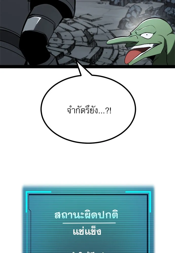 ก็อบลินเลเวล 999 ตอนที่ 10 รูปที่ 151