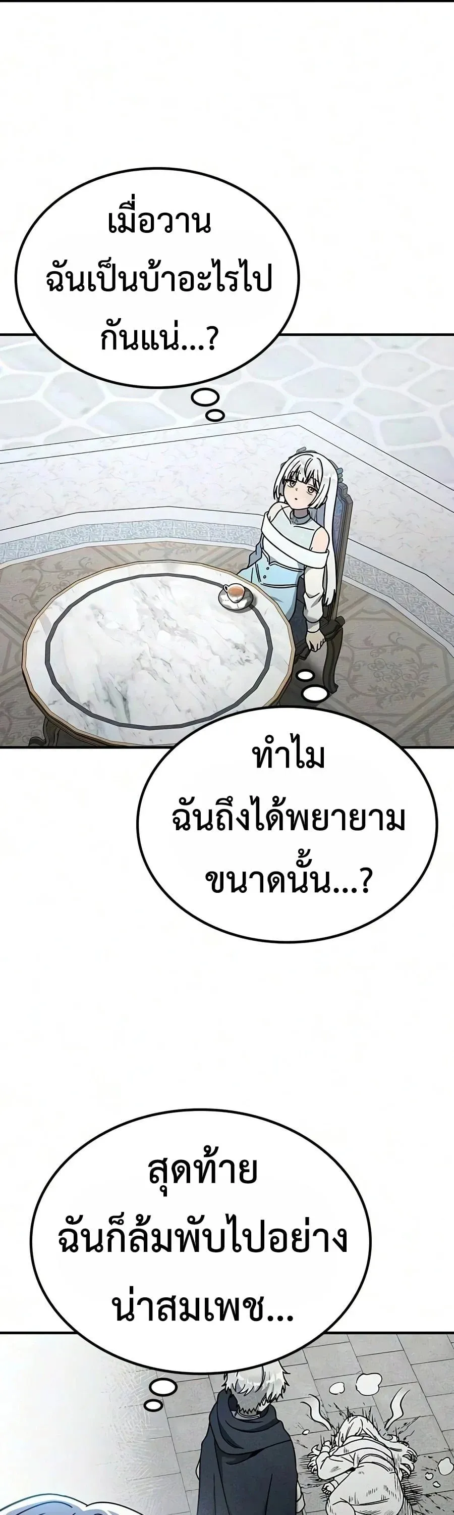 Noble Lady Reformation Guide ส_ดยอดค_ม_อด_ดน_ส_ยค_ณหน_ฉบ_บจอมเวทสาม_ญชน ตอนที่ ตอนที่ 33 รูปที่ 52