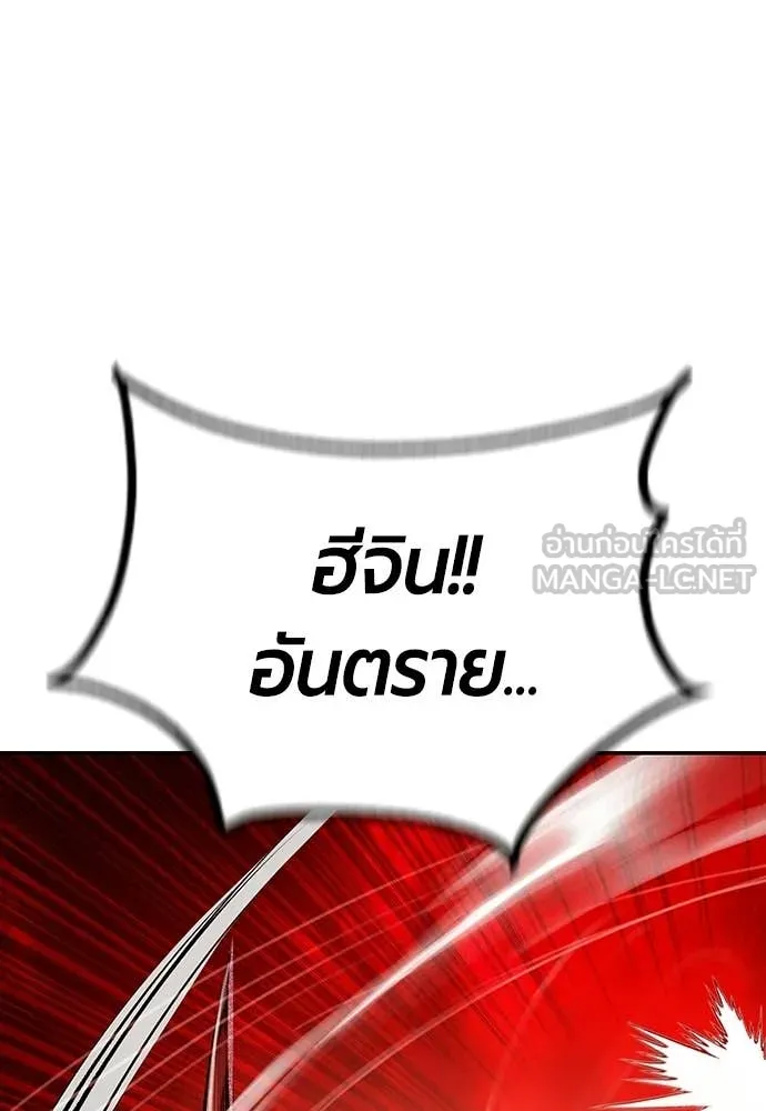 Jungle Juice ตอนที่ 195 รูปที่ 166