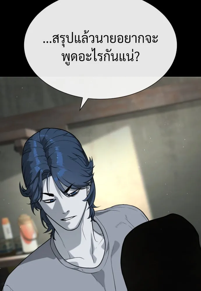 นักฆ่าย้อนวัย ตอนที่ 83 รูปที่ 149