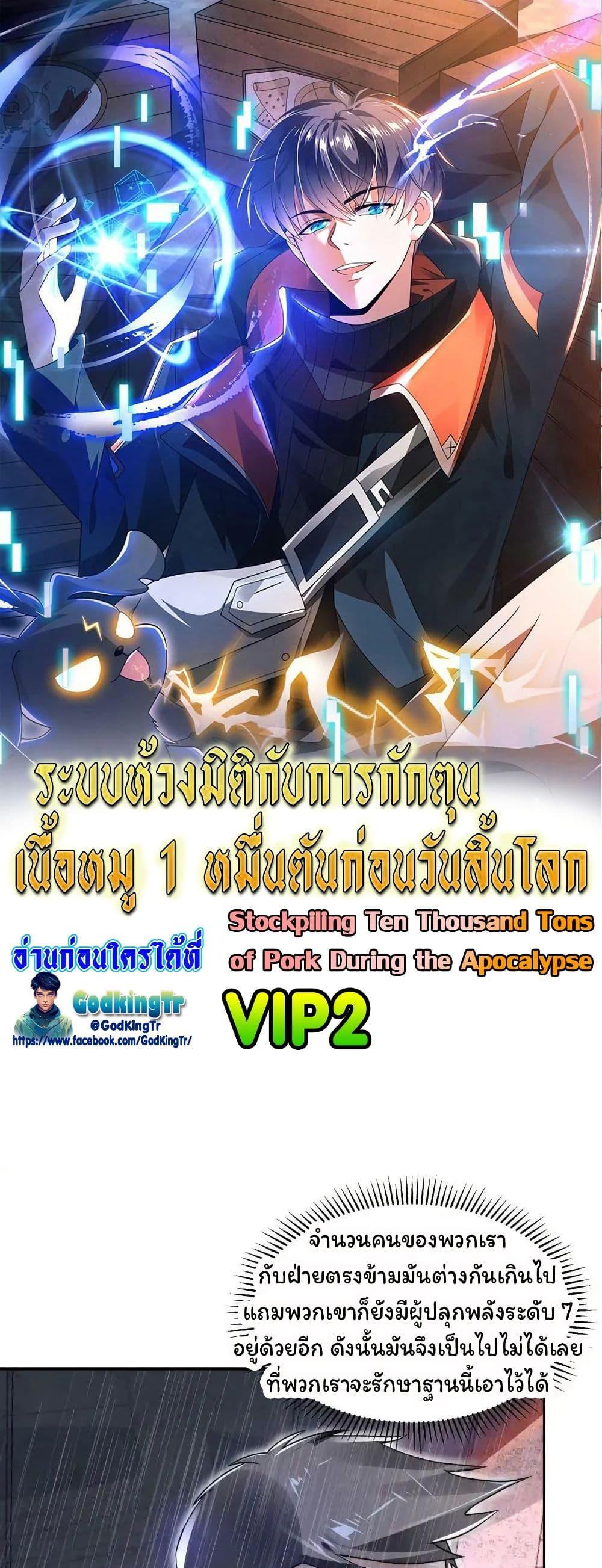 Manga-lc-com อ่านมังงะ อ่านการ์ตูน ออนไลน์ ฟรี Stockpiling Ten Thousand Tons of Pork During the Apocalypse ตอนที่ 1 2 3 4 5 6 7 8 9 10 11 12 13 14 ฟรี ไม่มีโฆษณา Manga-lc - อ่าน มังงะ อ่าน การ์ตูน ออนไลน์ อ่านมังงะ ฟรี