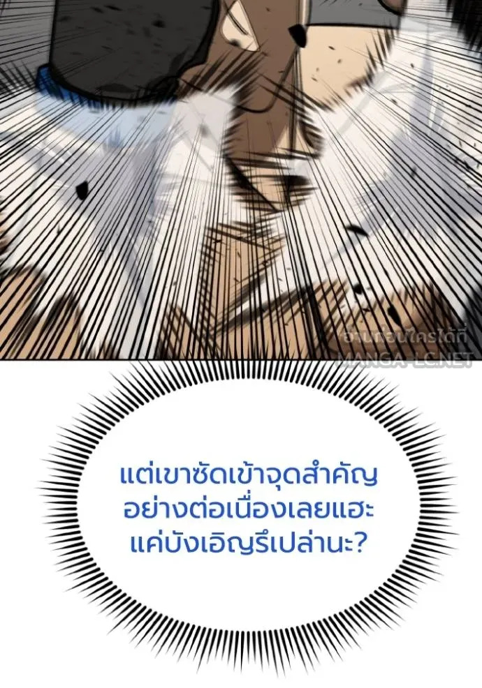 ราชาแห่งอ็อกทากอน ตอนที่ 132 รูปที่ 42