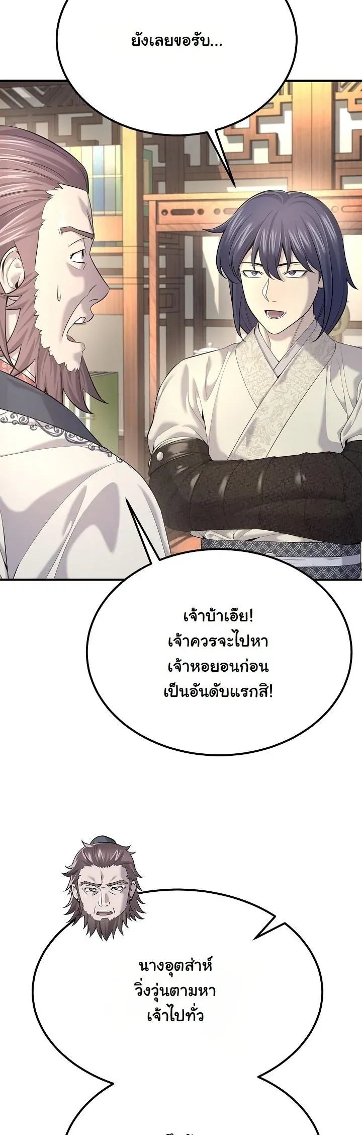 Monopolizing All Opportunities ชะตาฟ_าประทาน ข_าขอฮ_บเพ_ยงผ_เด_ยว ตอนที่ ตอนที่ 21 รูปที่ 4