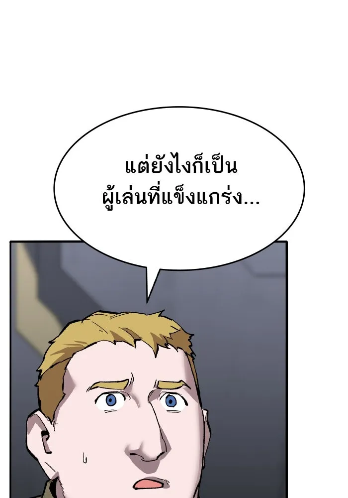 ยอดคนเลเวลทะลุ ตอนที่ 83 มนุษย์นั้นแข็งแกร่ง รูปที่ 106