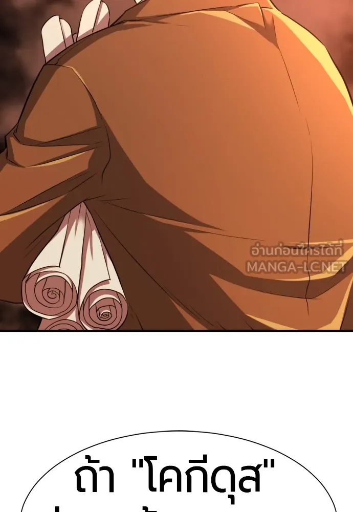 ยอดสถาปนิกผู้พิทักษ์อาณาจักร ตอนที่ 40 รูปที่ 78