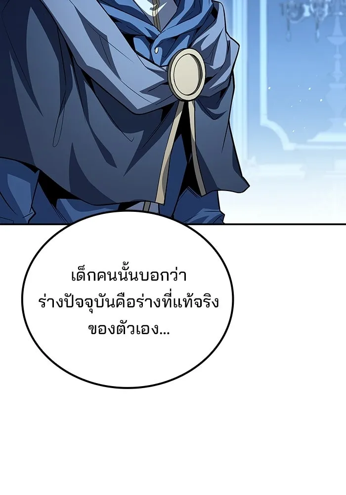 ครัวจอมเวท ตอนที่ 107 รูปที่ 86