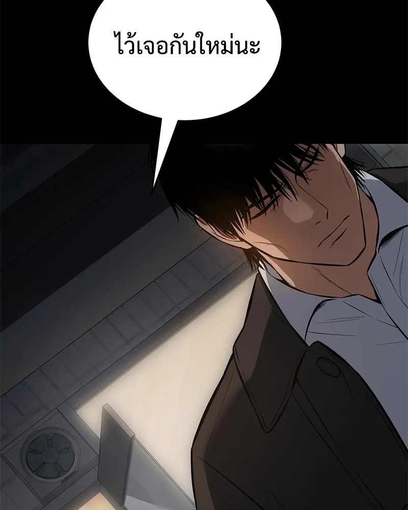 แบคXX ตอนที่ 67 รูปที่ 203