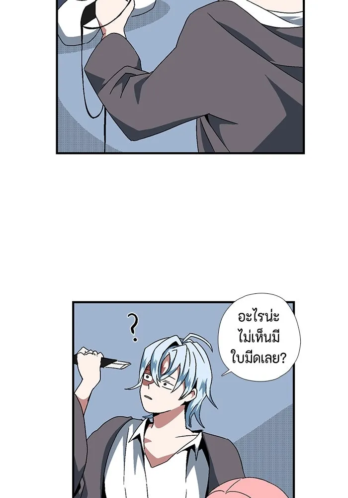 หนึ่งก้าวสู่เจ้ามาร ตอนที่ 3 เพื่อนร่วมทาง รูปที่ 82