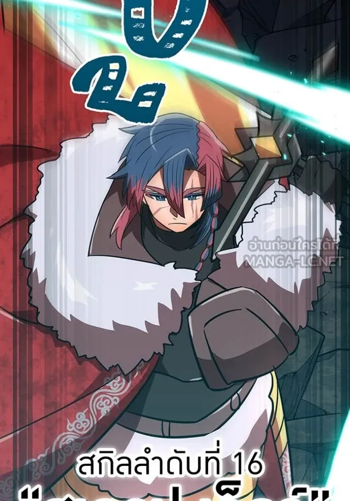 เพลเยอร์เลือดเทวะ ตอนที่ 68 รูปที่ 57