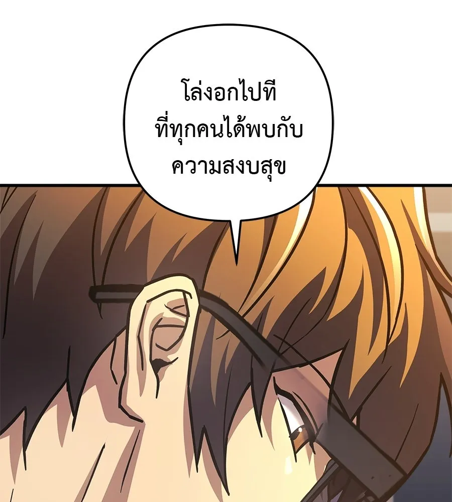 สัปดาห์นี้งดอัปตอนใหม่ ตอนที่ 120 (ตอนจบ) รูปที่ 40