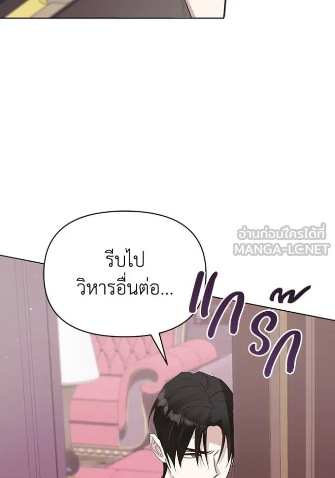 ชีวิตใหม่ในตระกูล ตอนที่ 72 รูปที่ 106