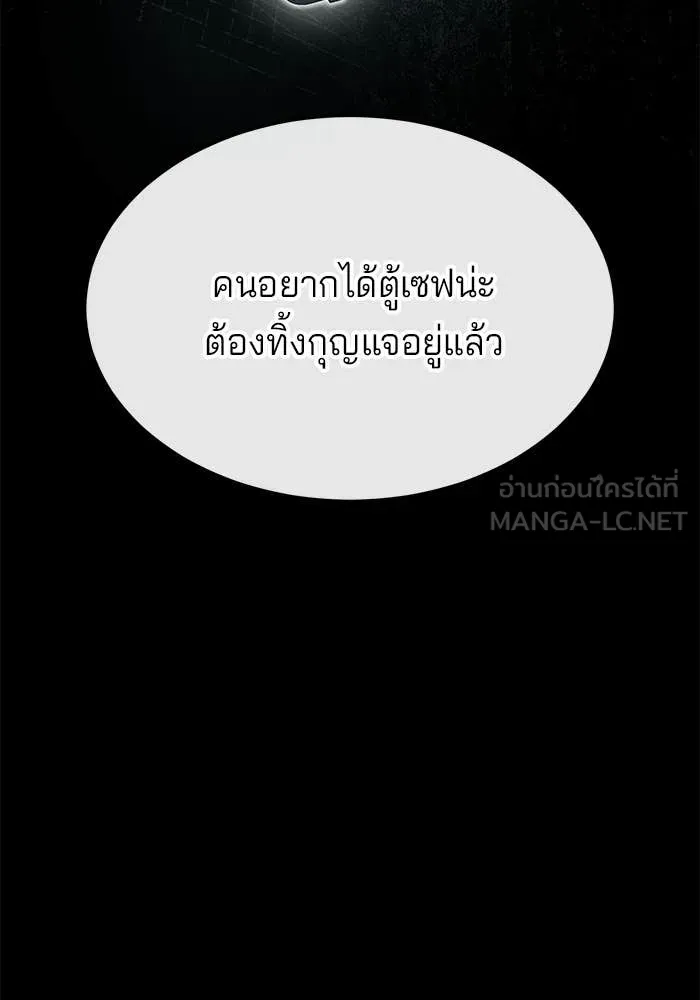 สนิมเชือดเลือดสาด ตอนที่ 56 รูปที่ 130