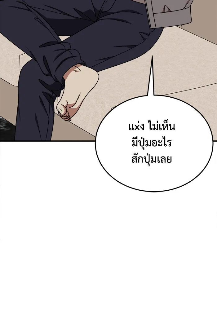 ช่วยเปลี่ยนฉันที ตอนที่ 207. ซีซัน 2 ลาอิมฮยัง 9 รูปที่ 47