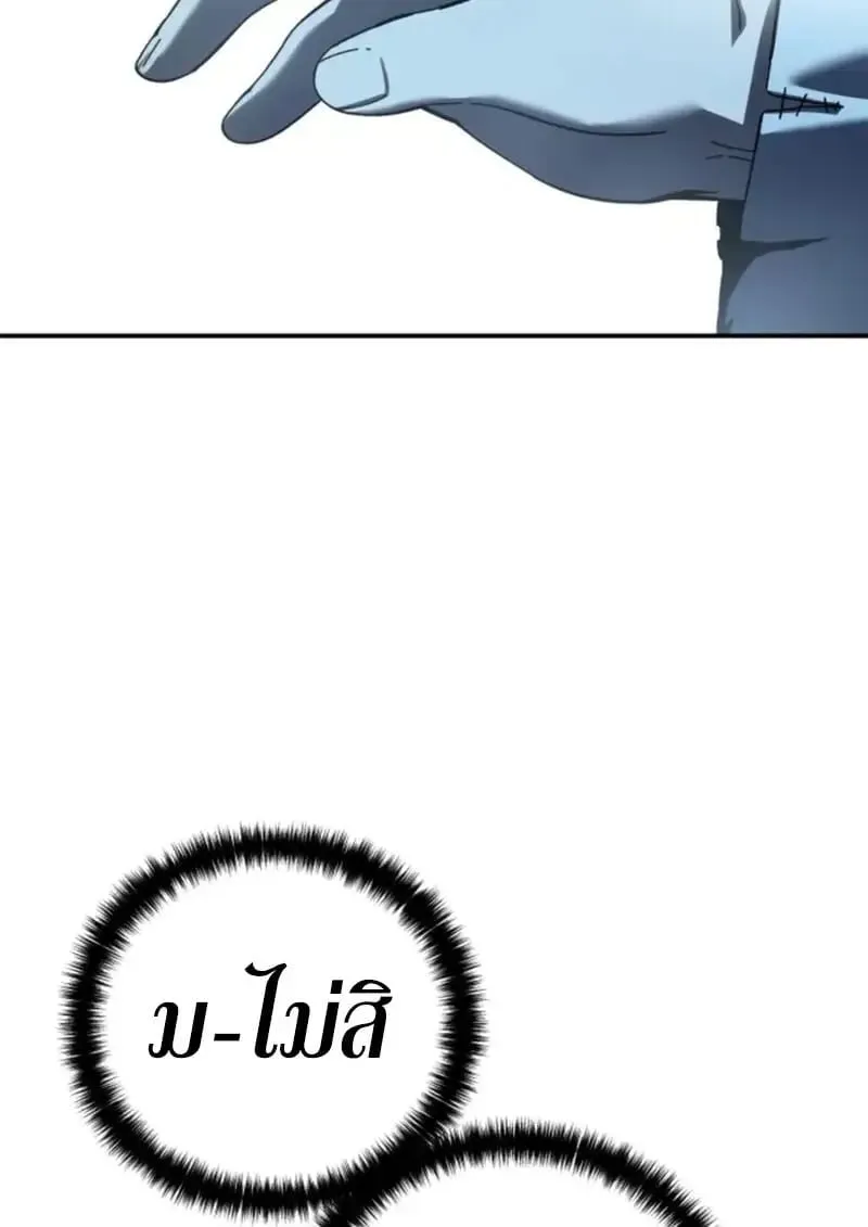 Star-Embracing Swordmaster ยอดน_กดาบผ_โอบอ_มดารา ตอนที่ ตอนที่ 101 รูปที่ 137