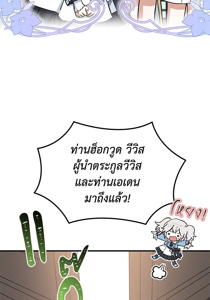 แมวน้อยในรังหมาป่า ตอนที่ 17 รูปที่ 17