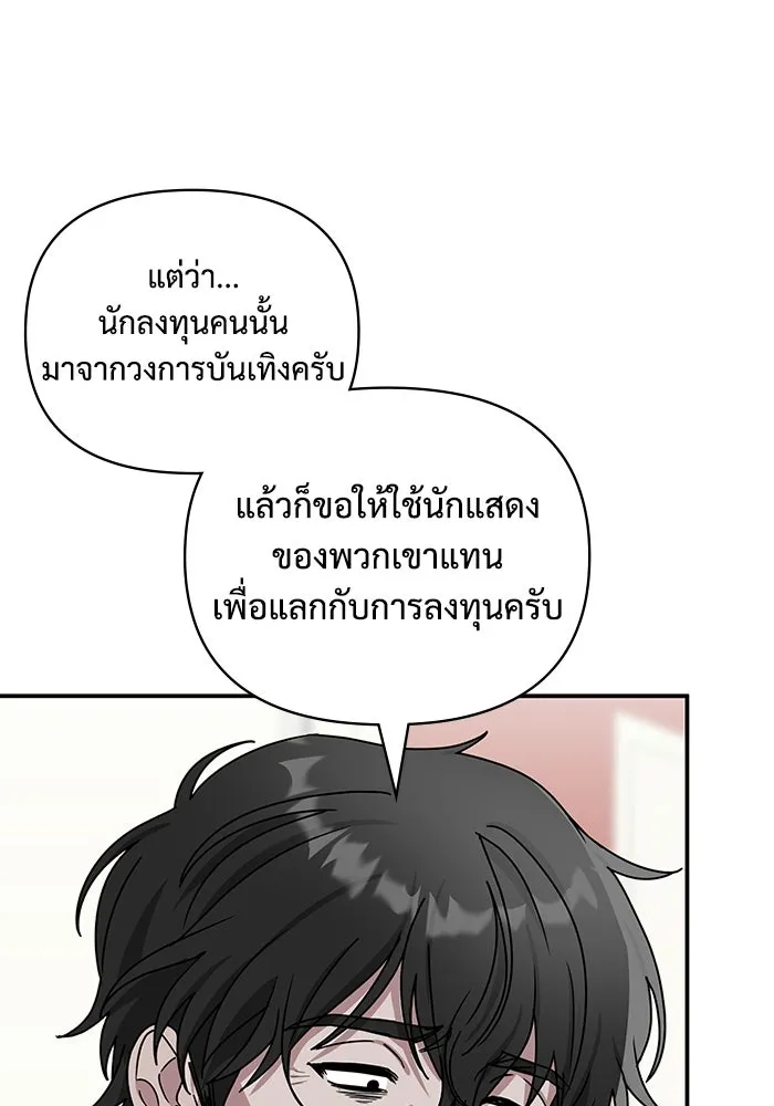 ฉันเนี่ยนะ นักแสดงขั้นเทพ ตอนที่ 6 รูปที่ 122