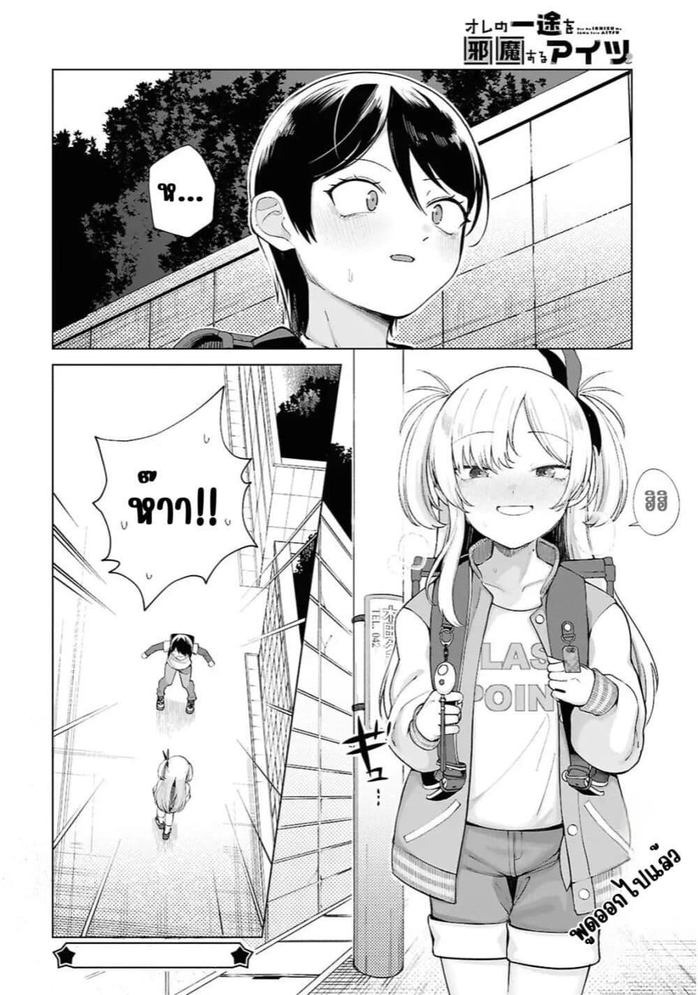 Manga-lc-com อ่านมังงะ อ่านการ์ตูน ออนไลน์ ฟรี Ore no Ichizu wo Jama Suru Aitsu ตอนที่ 1 2 3 4 5 6 7 8 9 10 11 12 13 14 ฟรี ไม่มีโฆษณา Manga-lc - อ่าน มังงะ อ่าน การ์ตูน ออนไลน์ อ่านมังงะ ฟรี