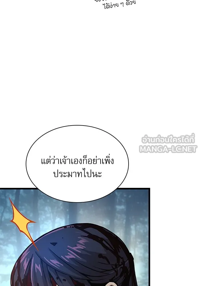 ลับลางลวง ตอนที่ 53 อันดับหนึ่ง รูปที่ 66