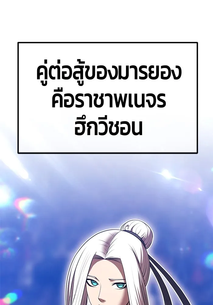 +99 ท่อนไม้พร้อมบวก ตอนที่ 43 ผู้เข้าชิง (3) รูปที่ 382