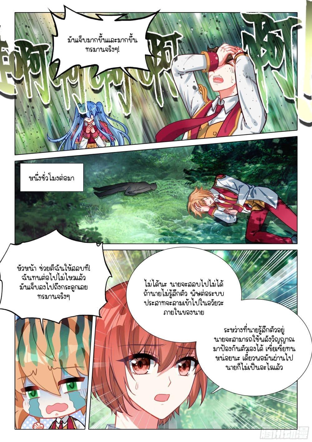 Manga-lc-com อ่านมังงะ อ่านการ์ตูน ออนไลน์ ฟรี Douluo Dalu 3 The Legend of the Dragon King ตอนที่ 1 2 3 4 5 6 7 8 9 10 11 12 13 14 ฟรี ไม่มีโฆษณา Manga-lc - อ่าน มังงะ อ่าน การ์ตูน ออนไลน์ อ่านมังงะ ฟรี