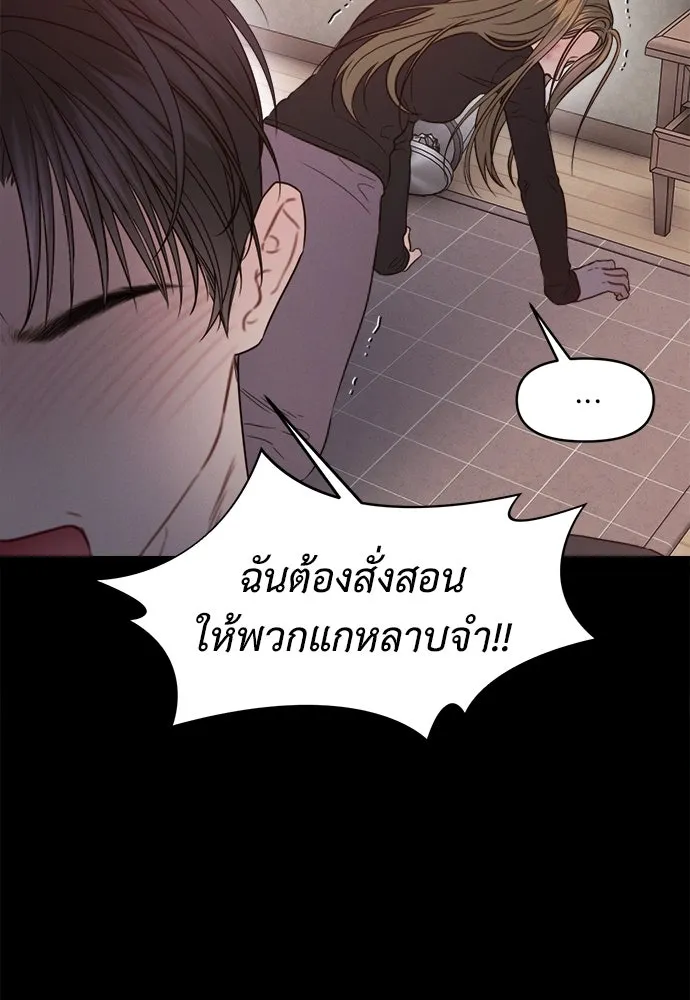 ปรารถนารักอันงดงาม ตอนที่ 106 รูปที่ 86