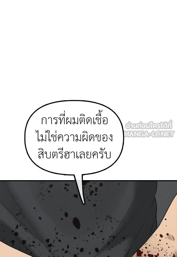 ผู้กล้าฝ่า ตอนที่ 48 รูปที่ 81