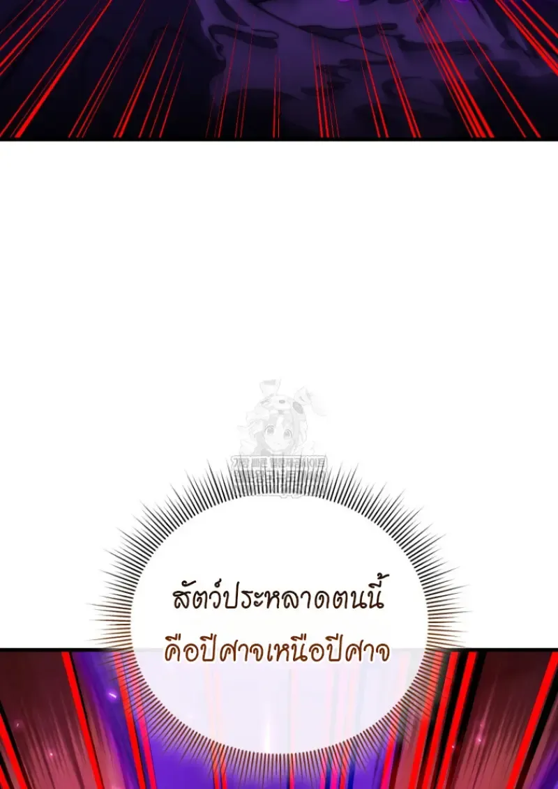 Player Who Returned 10_000 Years Later เพลเยอร_ผ_กล_บมาในรอบหม_นป_ ตอนที่ ตอนที่ 136 รูปที่ 96