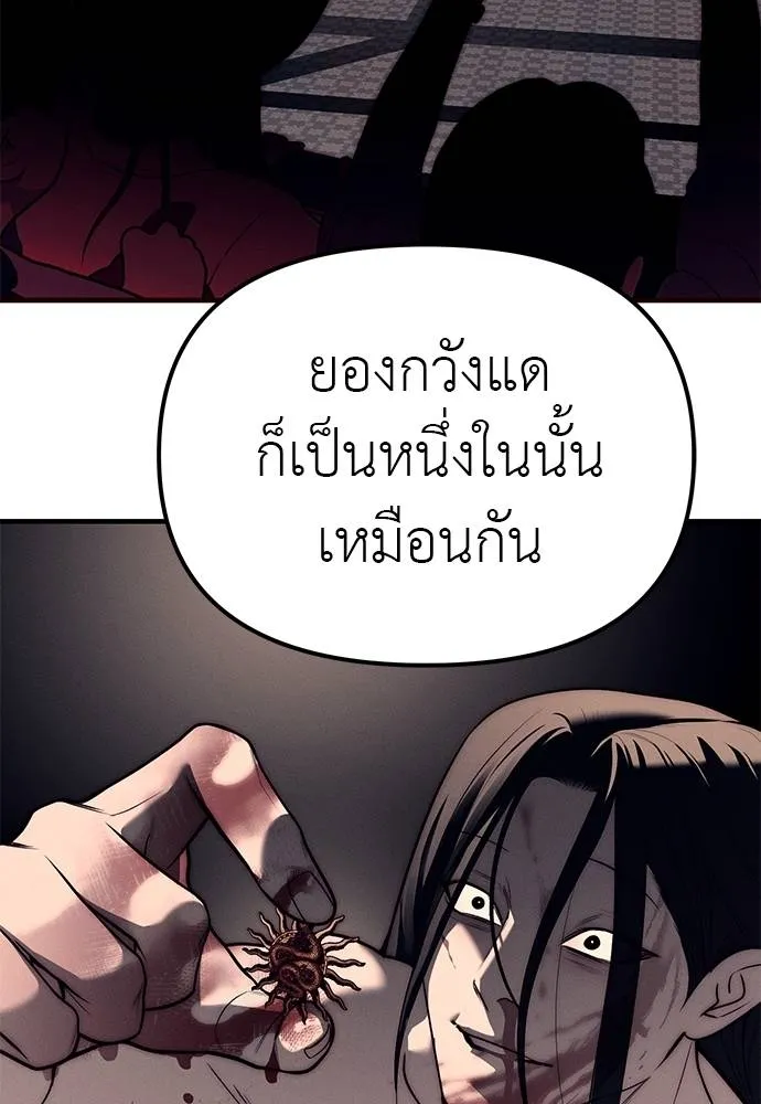 Undercover Chaebol ตอนที่ 90 รูปที่ 47