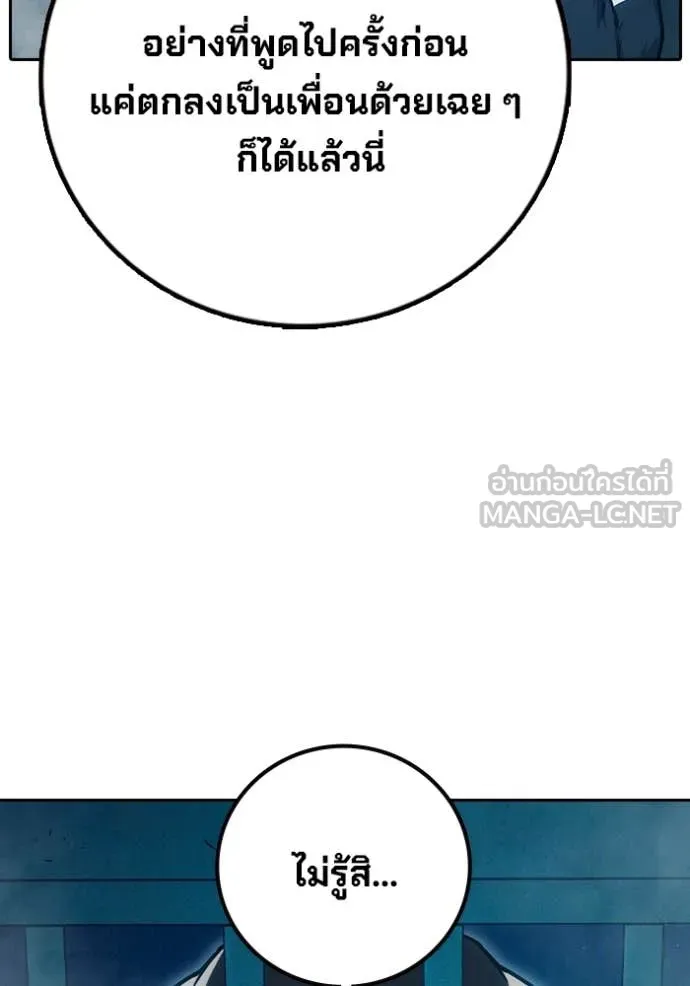 เยาวชนคนคุก ตอนที่ 93 รูปที่ 185