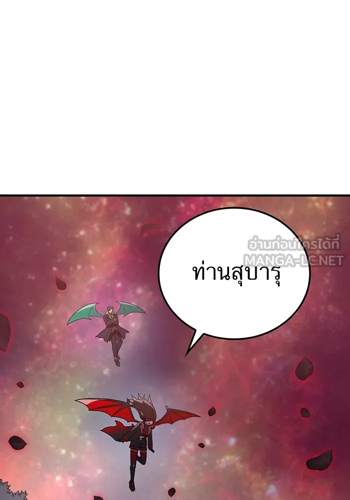 เพลเยอร์เลือดเทวะ ตอนที่ 53 จนกว่าวิญญาณจะมอดไหม้ รูปที่ 21