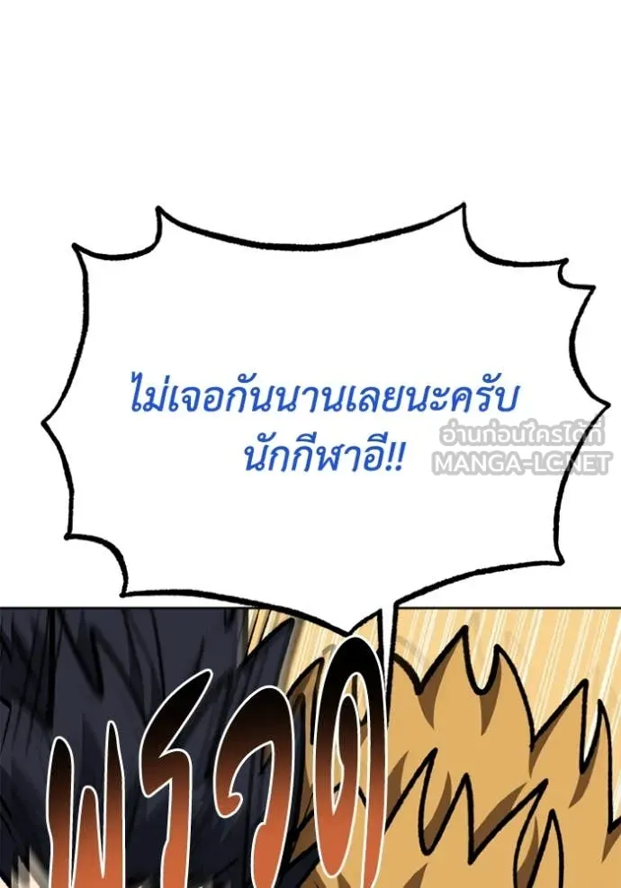 ราชาแห่งอ็อกทากอน ตอนที่ 167 รูปที่ 28