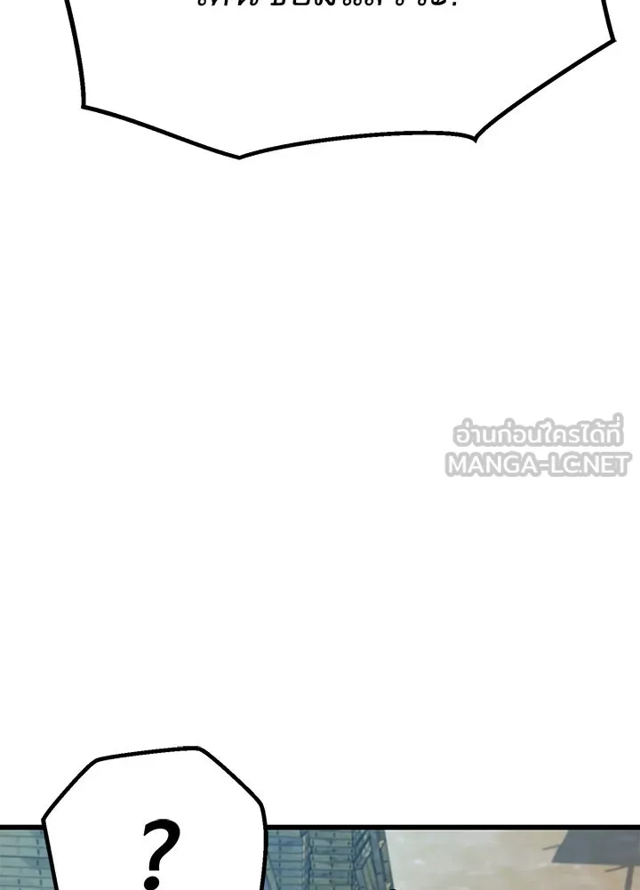 ราชาลานประลอง ตอนที่ 9 รูปที่ 159