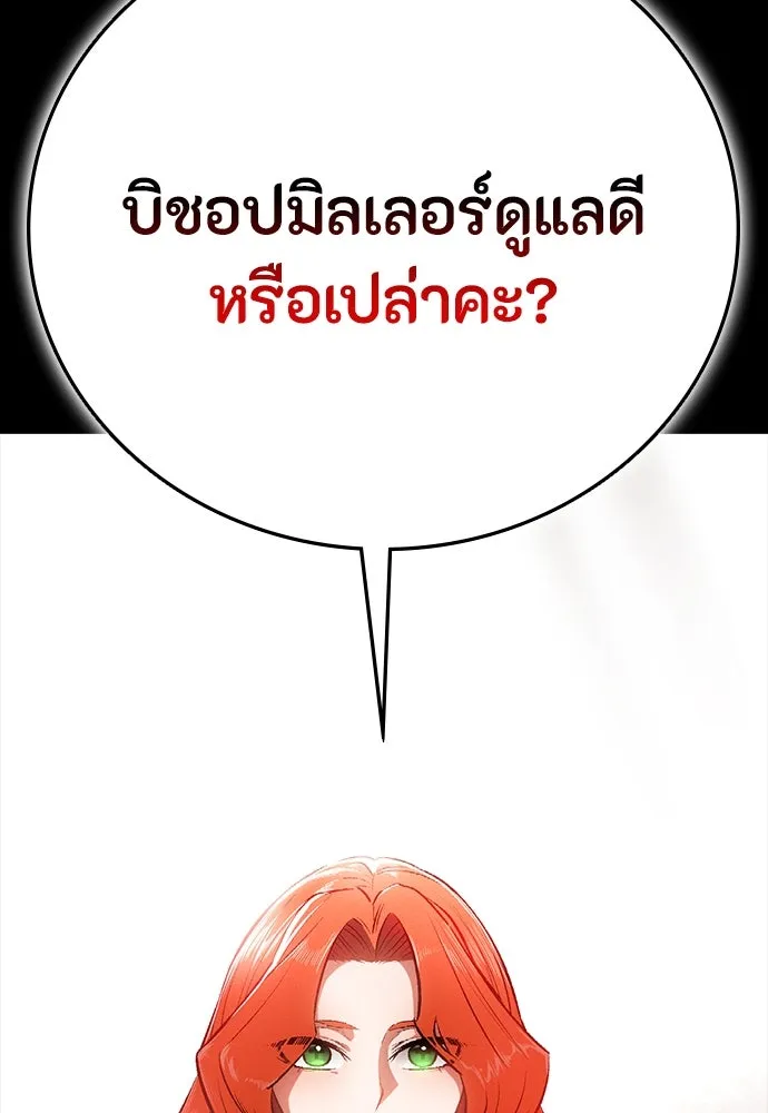 มือสังหารพันธุ์อมตะ ตอนที่ 54 รูปที่ 103