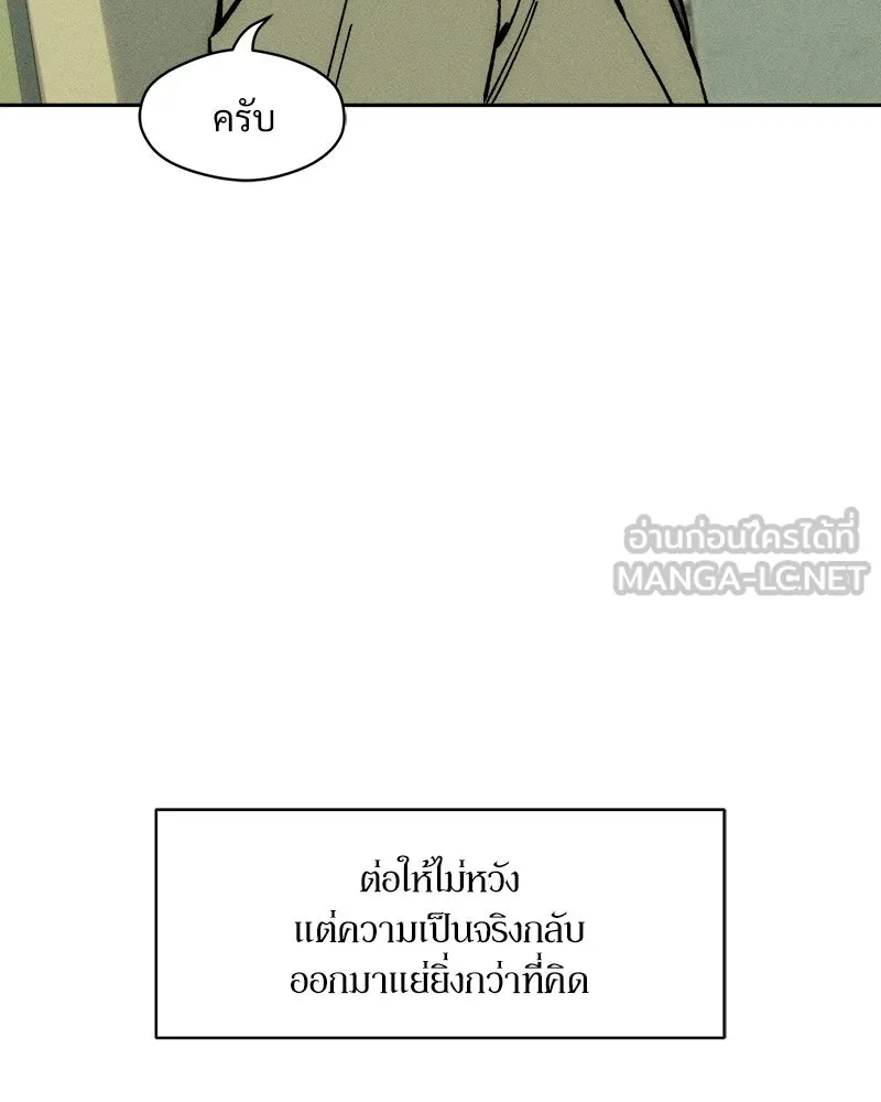 บุปผารุ่มราคะ ตอนที่ 68 รูปที่ 99