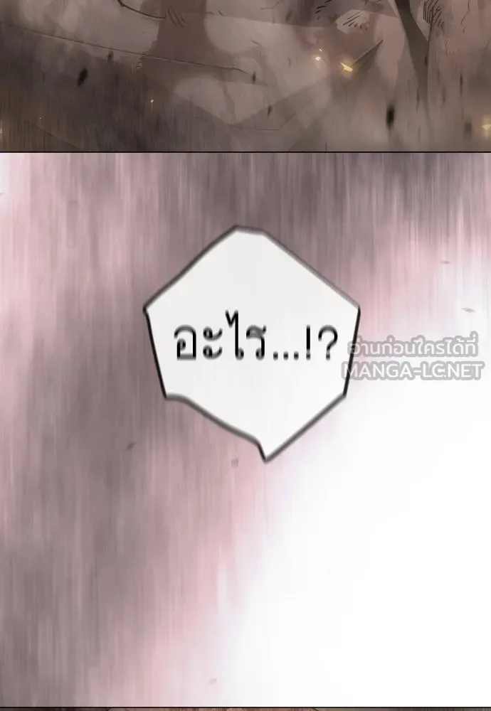 ยุคแห่งยอดมนุษย์ ตอนที่ 145 รูปที่ 36