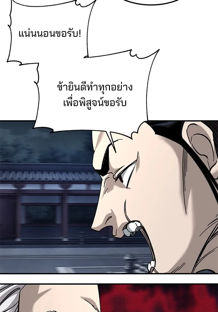 คุณปู่จอมยุทธกับหลานสาวสุดแกร่ง ตอนที่ 31 รูปที่ 52