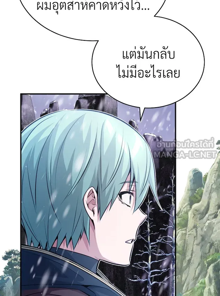 จอมเวทเกิดใหม่ในรอบ 66666 ปี ตอนที่ 64 รูปที่ 9