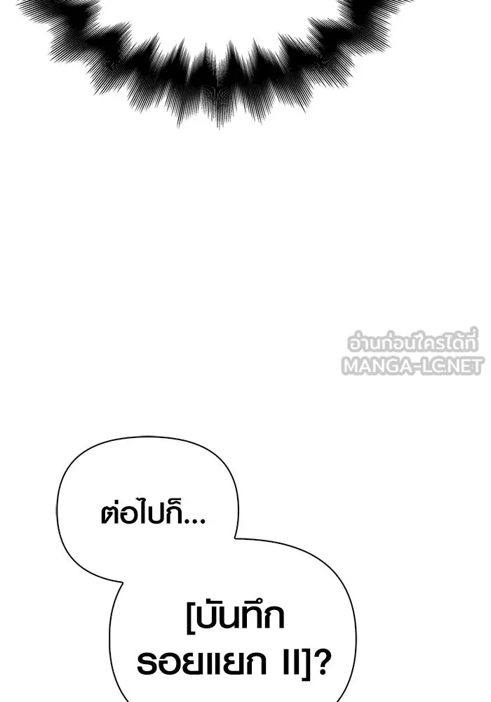 เอาชีวิตรอดในเกมฉบับคนเถื่อน ตอนที่ 61 การเผชิญหน้ากับชนชั้นสูง รูปที่ 36